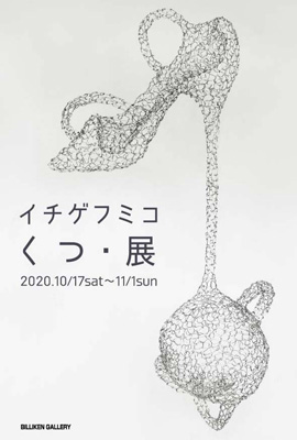 鬼才山田勇男の生原稿と自筆サイン作品22 鬼才山田勇男の生原稿と自筆サイン作品22