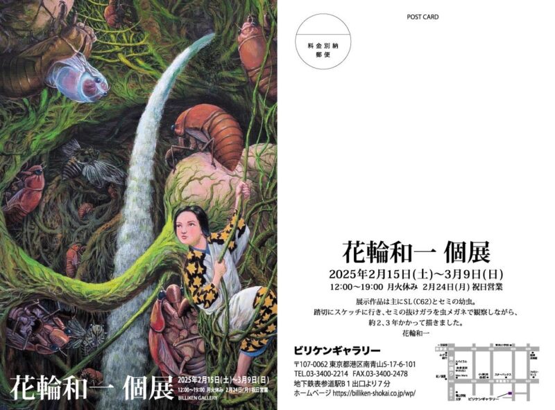 花輪和一作品集(花輪和一) / 古本、中古本、古書籍の通販は